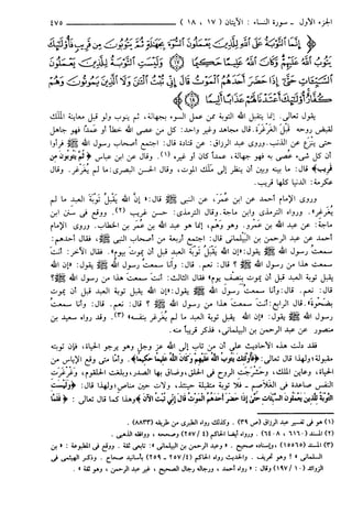 مختصر تفسير ابن كثير للعلامة المحقق أحمد شاكر (مفهرس)
