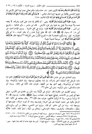 مختصر تفسير ابن كثير للعلامة المحقق أحمد شاكر (مفهرس)