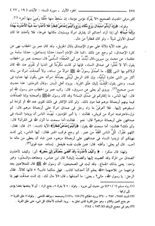 مختصر تفسير ابن كثير للعلامة المحقق أحمد شاكر (مفهرس)