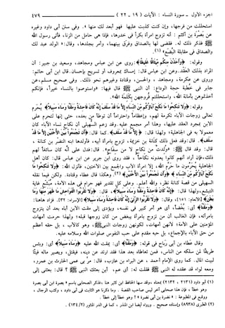 مختصر تفسير ابن كثير للعلامة المحقق أحمد شاكر (مفهرس)