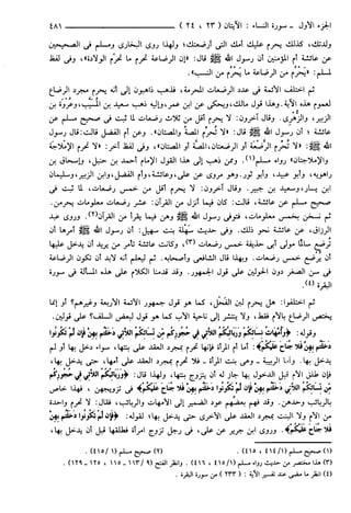 مختصر تفسير ابن كثير للعلامة المحقق أحمد شاكر (مفهرس)