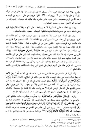 مختصر تفسير ابن كثير للعلامة المحقق أحمد شاكر (مفهرس)