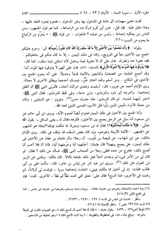 مختصر تفسير ابن كثير للعلامة المحقق أحمد شاكر (مفهرس)