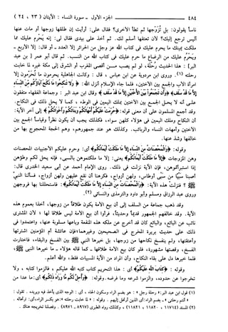 مختصر تفسير ابن كثير للعلامة المحقق أحمد شاكر (مفهرس)