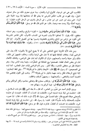 مختصر تفسير ابن كثير للعلامة المحقق أحمد شاكر (مفهرس)