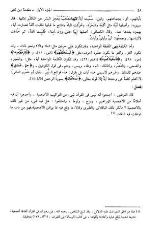 مختصر تفسير ابن كثير للعلامة المحقق أحمد شاكر (مفهرس)