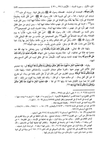 مختصر تفسير ابن كثير للعلامة المحقق أحمد شاكر (مفهرس)