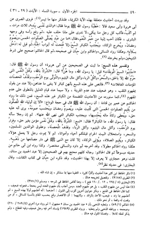 مختصر تفسير ابن كثير للعلامة المحقق أحمد شاكر (مفهرس)