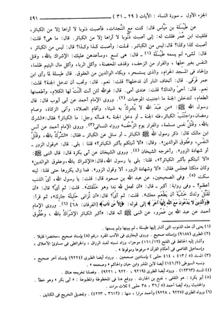مختصر تفسير ابن كثير للعلامة المحقق أحمد شاكر (مفهرس)