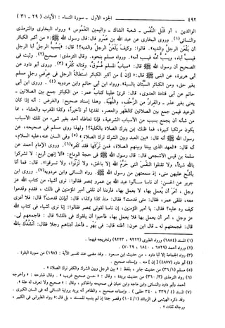 مختصر تفسير ابن كثير للعلامة المحقق أحمد شاكر (مفهرس)