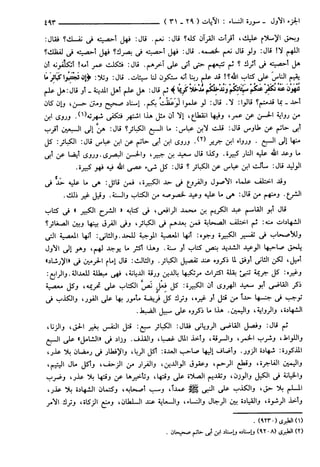 مختصر تفسير ابن كثير للعلامة المحقق أحمد شاكر (مفهرس)