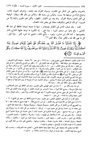 مختصر تفسير ابن كثير للعلامة المحقق أحمد شاكر (مفهرس)