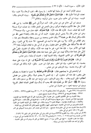 مختصر تفسير ابن كثير للعلامة المحقق أحمد شاكر (مفهرس)