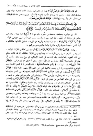 مختصر تفسير ابن كثير للعلامة المحقق أحمد شاكر (مفهرس)