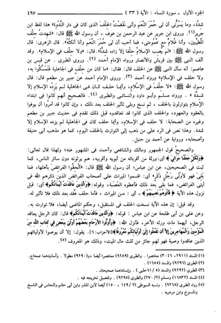 مختصر تفسير ابن كثير للعلامة المحقق أحمد شاكر (مفهرس)