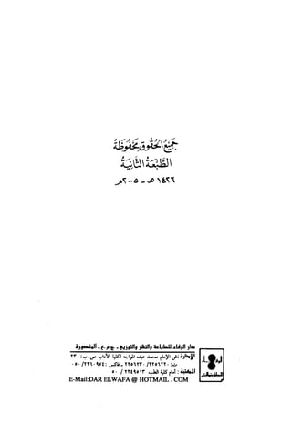 مختصر تفسير ابن كثير للعلامة المحقق أحمد شاكر (مفهرس)