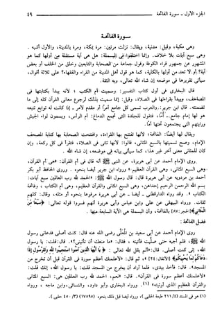 مختصر تفسير ابن كثير للعلامة المحقق أحمد شاكر (مفهرس)