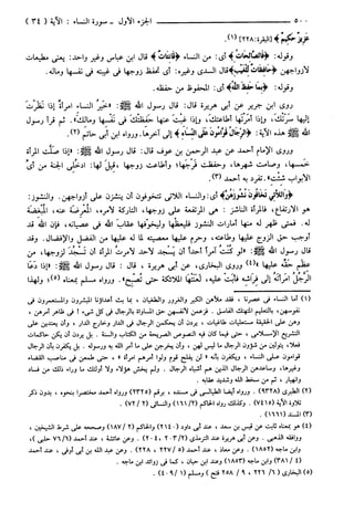 مختصر تفسير ابن كثير للعلامة المحقق أحمد شاكر (مفهرس)