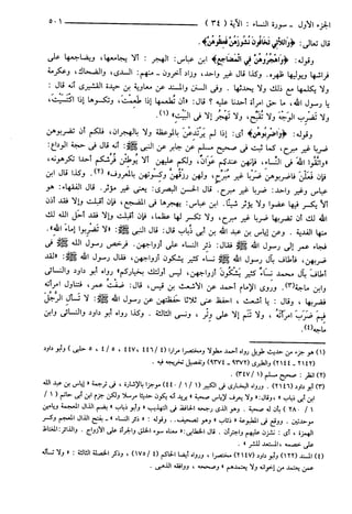مختصر تفسير ابن كثير للعلامة المحقق أحمد شاكر (مفهرس)