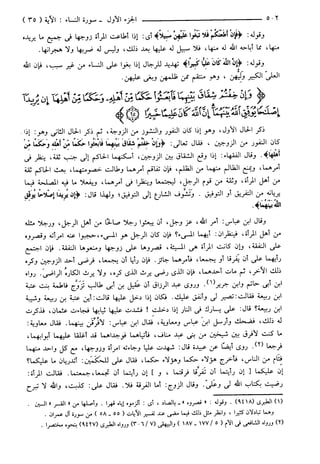 مختصر تفسير ابن كثير للعلامة المحقق أحمد شاكر (مفهرس)