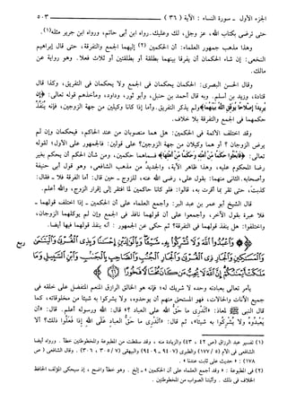 مختصر تفسير ابن كثير للعلامة المحقق أحمد شاكر (مفهرس)