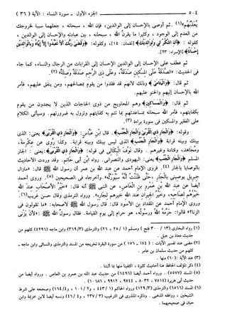 مختصر تفسير ابن كثير للعلامة المحقق أحمد شاكر (مفهرس)