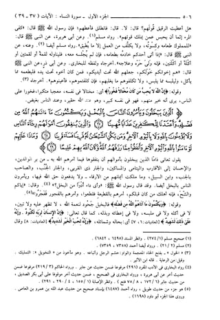 مختصر تفسير ابن كثير للعلامة المحقق أحمد شاكر (مفهرس)