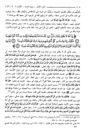 مختصر تفسير ابن كثير للعلامة المحقق أحمد شاكر (مفهرس)