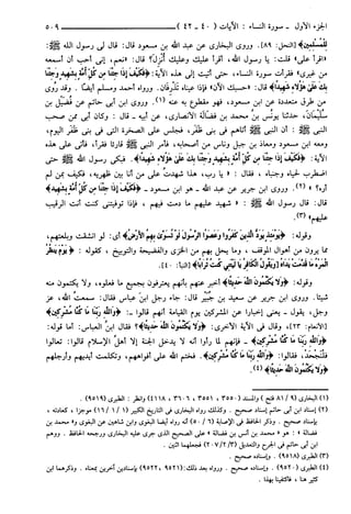 مختصر تفسير ابن كثير للعلامة المحقق أحمد شاكر (مفهرس)