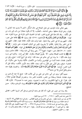 مختصر تفسير ابن كثير للعلامة المحقق أحمد شاكر (مفهرس)