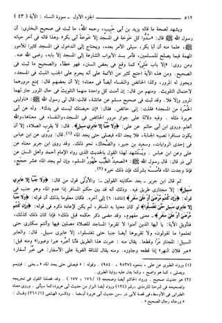 مختصر تفسير ابن كثير للعلامة المحقق أحمد شاكر (مفهرس)
