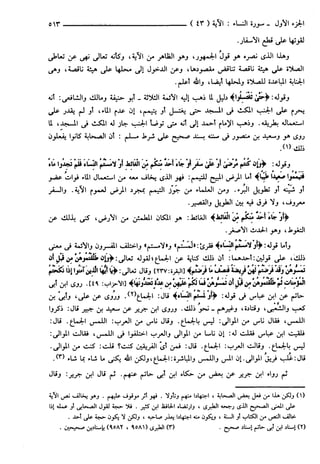مختصر تفسير ابن كثير للعلامة المحقق أحمد شاكر (مفهرس)