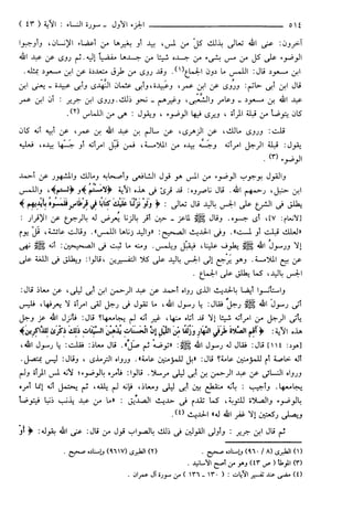 مختصر تفسير ابن كثير للعلامة المحقق أحمد شاكر (مفهرس)