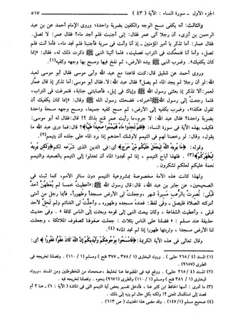 مختصر تفسير ابن كثير للعلامة المحقق أحمد شاكر (مفهرس)