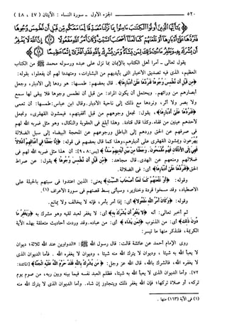 مختصر تفسير ابن كثير للعلامة المحقق أحمد شاكر (مفهرس)