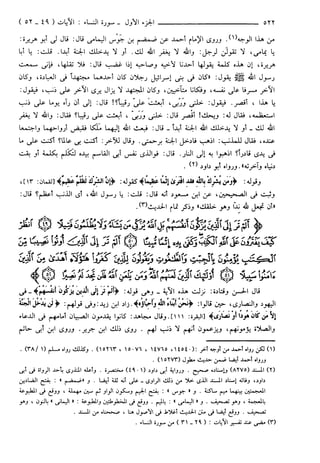مختصر تفسير ابن كثير للعلامة المحقق أحمد شاكر (مفهرس)