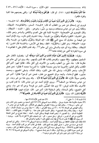 مختصر تفسير ابن كثير للعلامة المحقق أحمد شاكر (مفهرس)