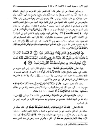 مختصر تفسير ابن كثير للعلامة المحقق أحمد شاكر (مفهرس)