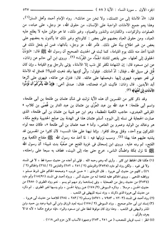 مختصر تفسير ابن كثير للعلامة المحقق أحمد شاكر (مفهرس)
