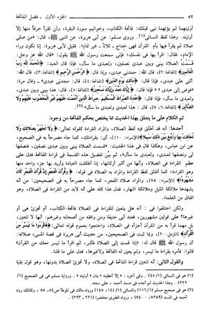 مختصر تفسير ابن كثير للعلامة المحقق أحمد شاكر (مفهرس)