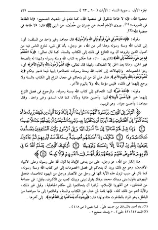 مختصر تفسير ابن كثير للعلامة المحقق أحمد شاكر (مفهرس)