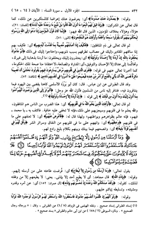مختصر تفسير ابن كثير للعلامة المحقق أحمد شاكر (مفهرس)