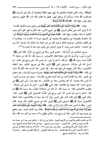 مختصر تفسير ابن كثير للعلامة المحقق أحمد شاكر (مفهرس)