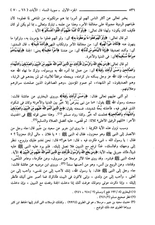 مختصر تفسير ابن كثير للعلامة المحقق أحمد شاكر (مفهرس)