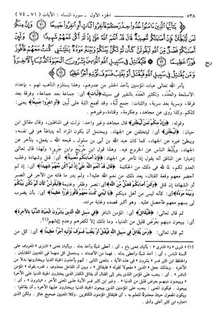 مختصر تفسير ابن كثير للعلامة المحقق أحمد شاكر (مفهرس)