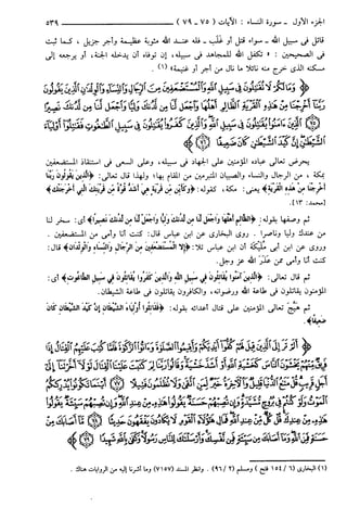 مختصر تفسير ابن كثير للعلامة المحقق أحمد شاكر (مفهرس)