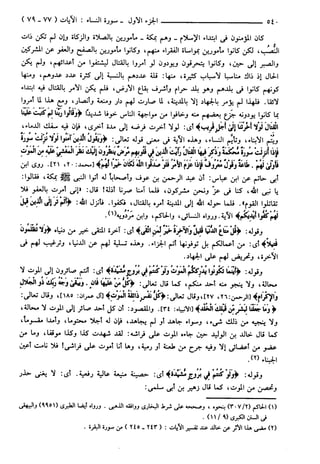 مختصر تفسير ابن كثير للعلامة المحقق أحمد شاكر (مفهرس)