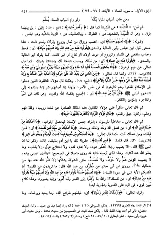 مختصر تفسير ابن كثير للعلامة المحقق أحمد شاكر (مفهرس)