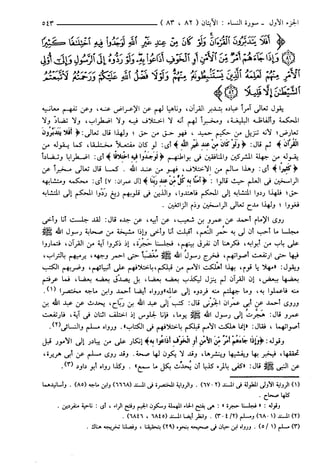 مختصر تفسير ابن كثير للعلامة المحقق أحمد شاكر (مفهرس)