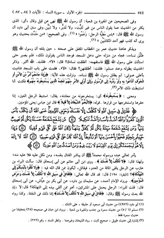 مختصر تفسير ابن كثير للعلامة المحقق أحمد شاكر (مفهرس)